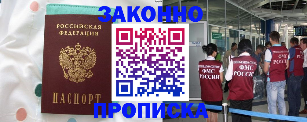 временная регистрация для школы в Красноуральске